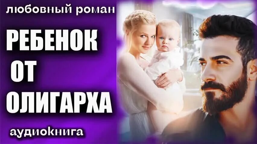 Ребенок олигарха я не отдам дочь. Ребенок олигарха я не отдам дочь. Ребенок олигарха я не отдам дочь. Ребенок олигарха я не отдам дочь. Ребенок олигарха я не отдам дочь.