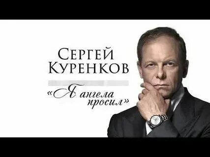 Я ангела просил слушать. Я ангела просил слушать. Ангел. Ангел картинки. Я ангела просил слушать.
