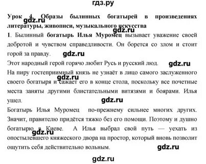 Решебник 4 класса по литературной