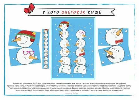 Задания для новогоднего квеста для детей