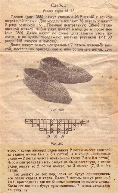 Схема следков на 2 спицах для начинающих