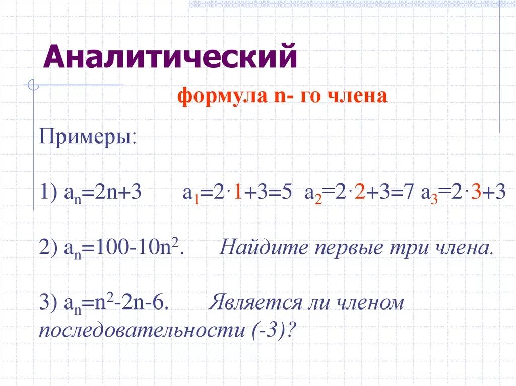 Последовательность 1 2 3 4 5