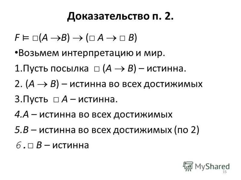 Вычисление символа лежандра примеры. Доказать p 1 1 p. Формула математической индукции. Теорема вильсона доказательство. Доказать p 1 1 p.