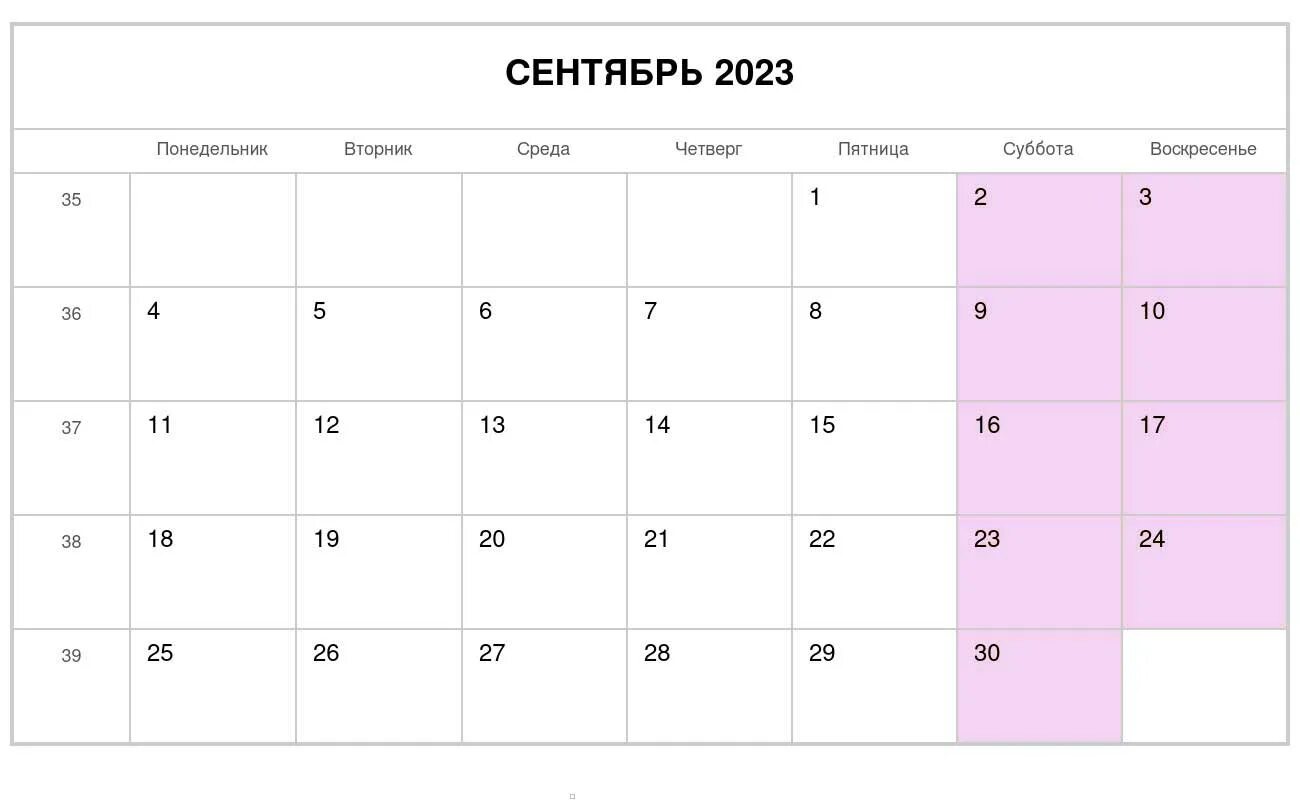 Сколько дней 17 ноября 2023. Календарь декабрь 2022. Декабрь 2022. Календарь сетка декабрь 2022. Календарь наделабрь 2022.