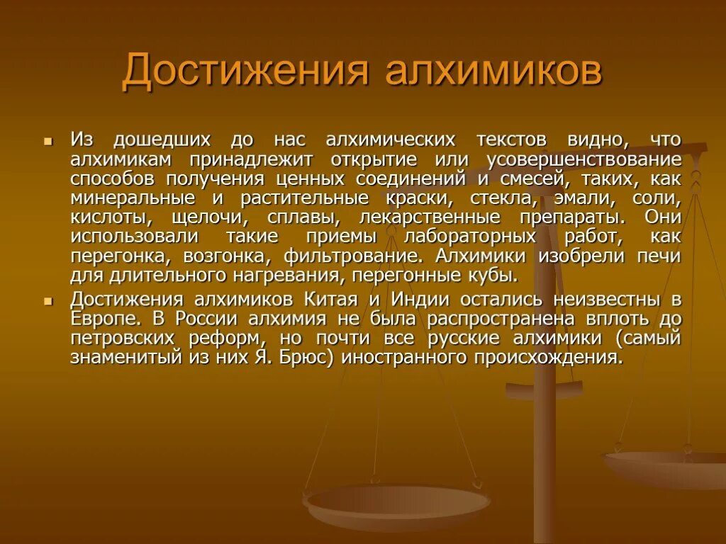 Кто такой алхимик. Достижения алхимии в средневековье. Алхимический этап развития химии. Роль алхимии в истории науки. Что такое Алхимия кратко.