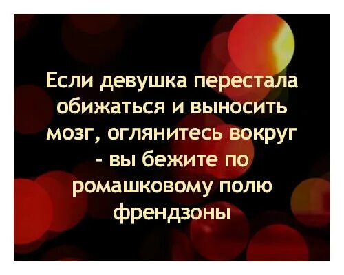 Почему перестало хотеть женщин. Если женщина перестала выносить вам мозг. Если женщина не выносит мозг. Если женщина перестает выносить мозг. Если женщина выносит мозг.