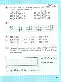 Математика 3 класс страница 12 номер 8