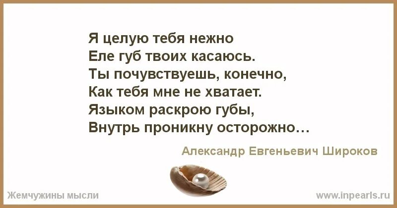 Я ласкаю твои губы. Я тебя целую нежно. Я тебя целую нежно нежно. Целую тебя нежно стихи. Целую нежно твои губы.