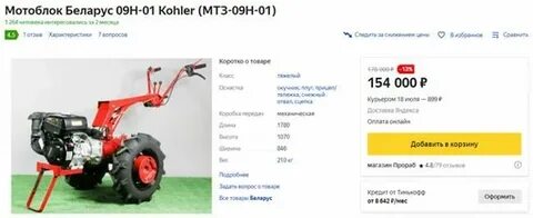 Обзор мотоблока мтз
