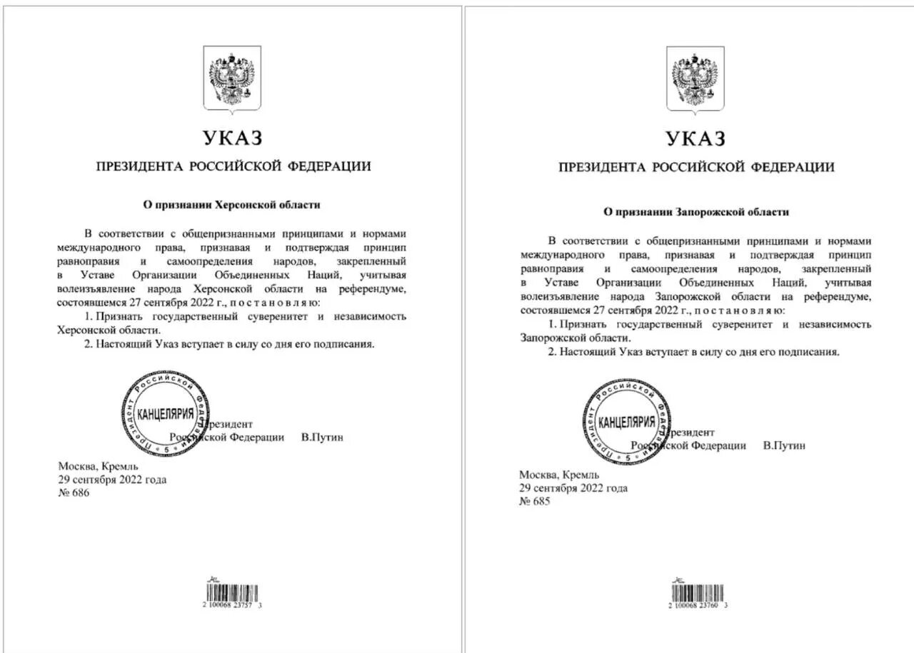 Указы президента 2015 г. Указ Путина с подписью. Указ президента 2022. Указ о частичной мобилизации президента Путина.