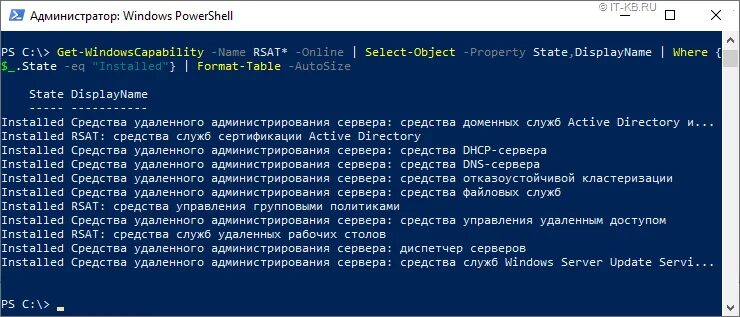 Средства администрирования windows. Средства удаленного администрирования сервера. администрирование windows server. удаленное администрирование. администрирование серверов windows.