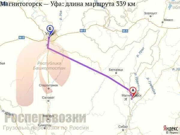 Трансфер магнитогорск. Такси уфа магнитогорск. Автобус магнитогорск до уфы. Такси уфа магнитогорск. Уфа магнитогорск.