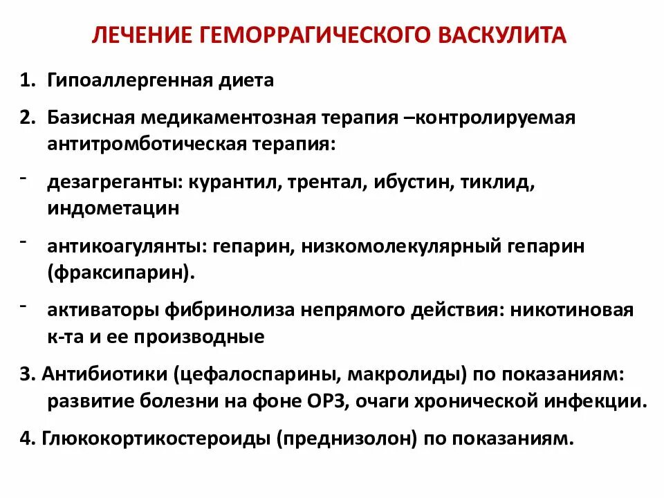 Геморрагические диатезы заболевания. Классификация геморрагических диатезов таблица. Методы исследования геморрагического диатеза. Геморрагические диатезы презентация. Геморрагические диатезы подразделяются на.