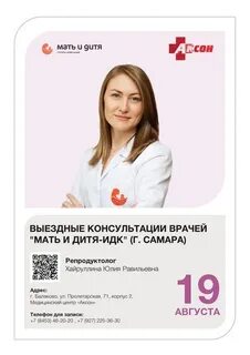 Трихолог балаково