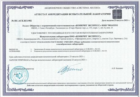 Реестр аккредитованных негосударственных экспертиз проектной документации