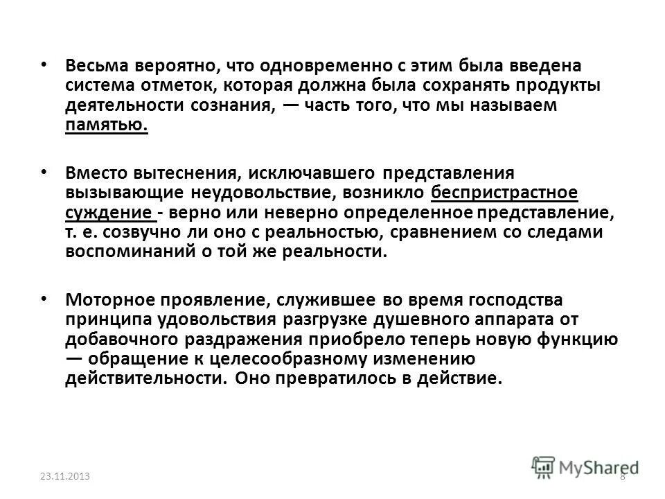 Критерии малого предпринимательства. Предоставление о человеке в эпоху возрождения. Fil/elm/869. Решение о предстоящем исключении из егрюл. Решения о предстоящем исключении.
