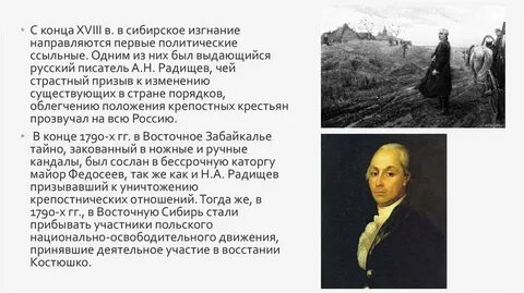 Сослан в ссылку