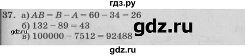 Математика 4 класс стр 37 задача 27
