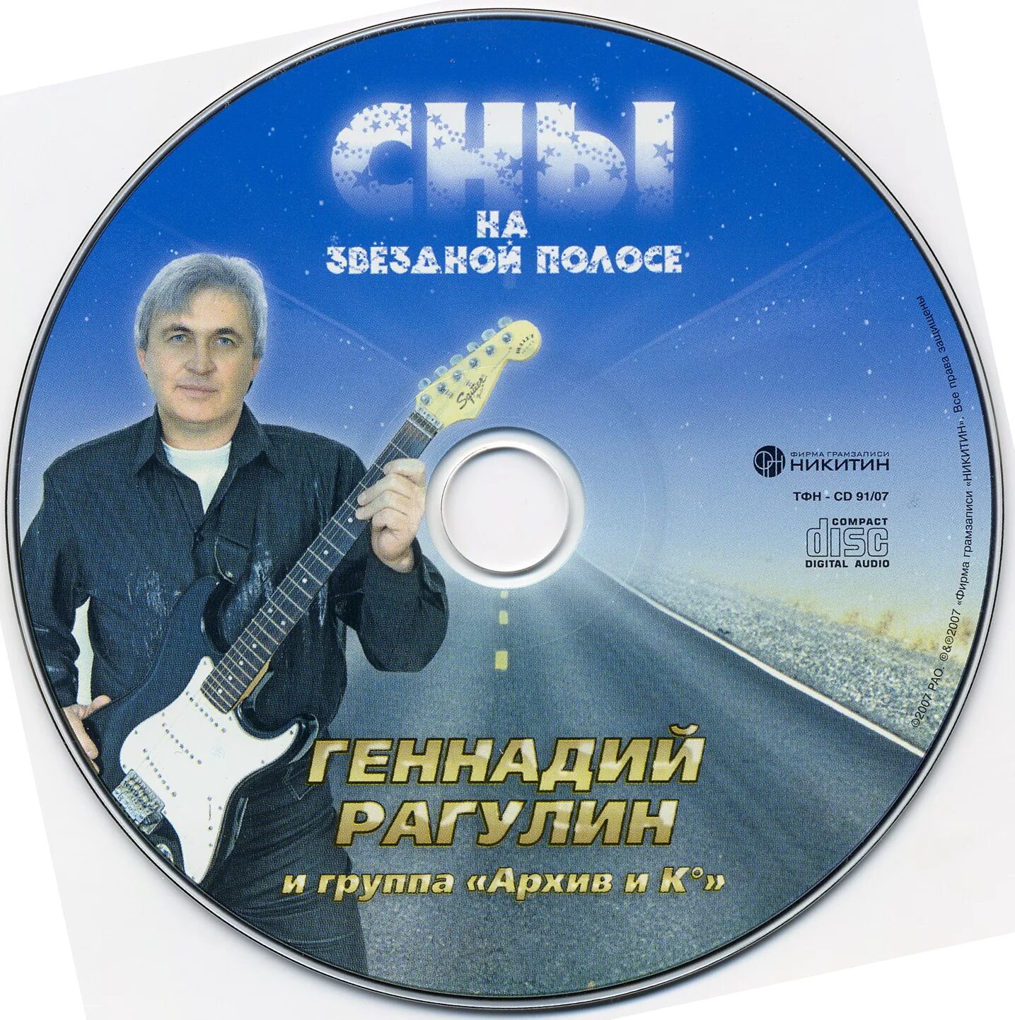 Группа сны 2007. Лучшие ресторанные песни