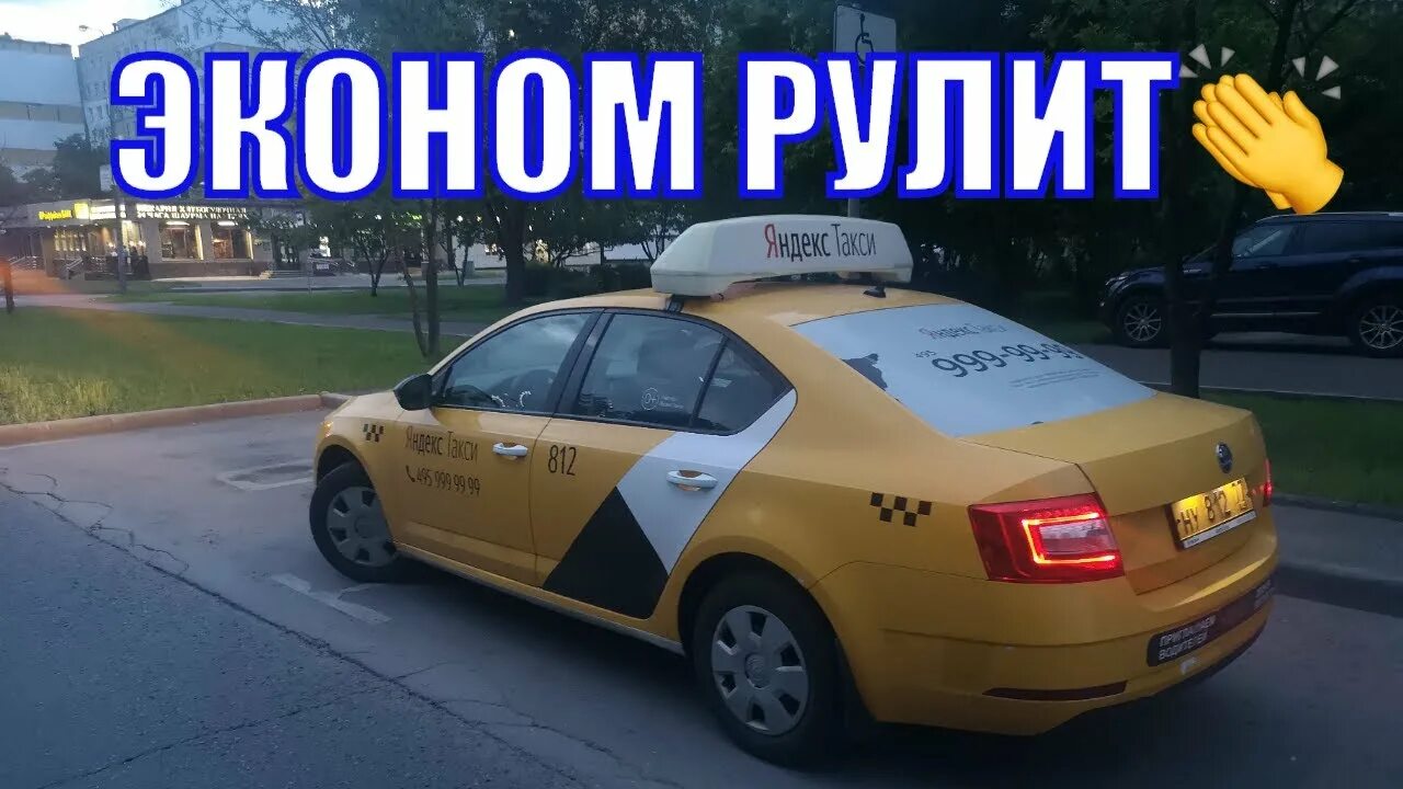 Самозанятый такси москва