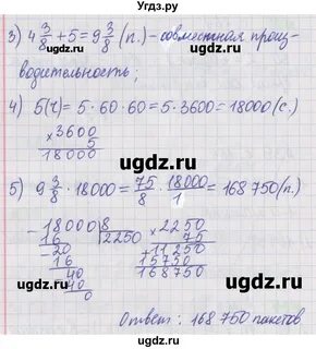 Решебник математика 5 пирютко
