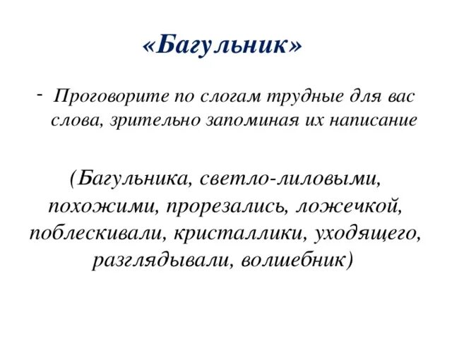 Костя принес в класс пучок тонких изложение