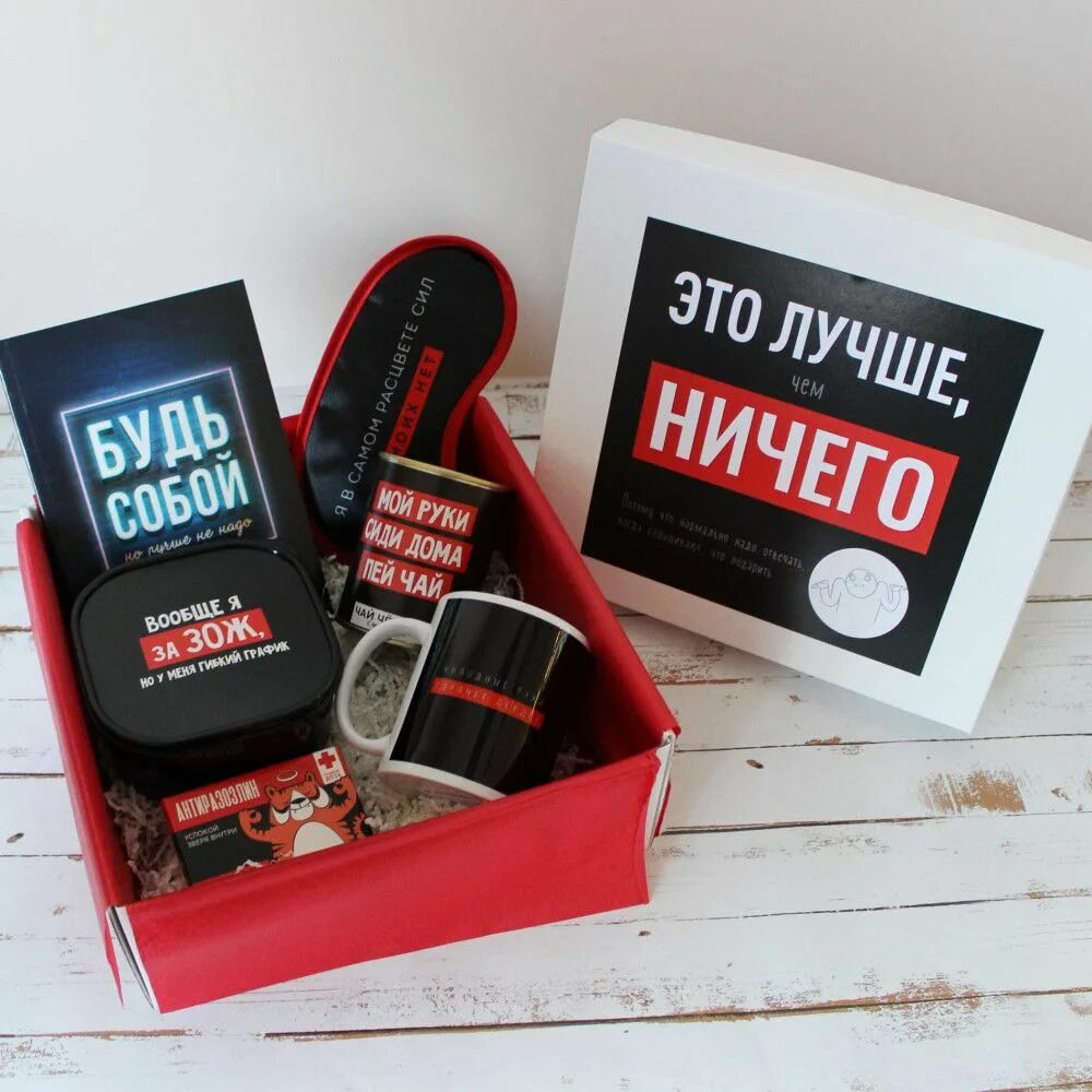 Подарок нечего. Подарочный набор &quot;ничего&quot;. коробка ничего подарок. прикольный подарок ничего. подарочный бокс &quot;ничего&quot;.