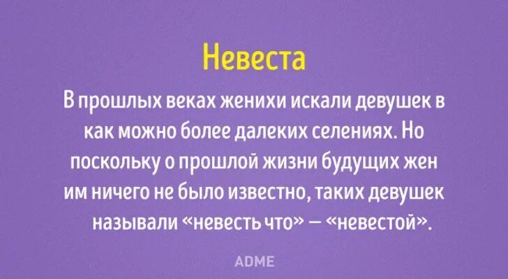 Как появилось в русском языке слово странный