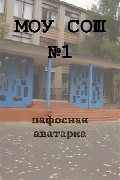 Мкоу сош лиски. Лиски школа 17 фото. Город Лиски школа номер 15. Музыкальная школа Лиски. Лиски школа №11 здание классы и столовая.