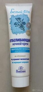 Хороший отбеливающий крем для лица отзывы