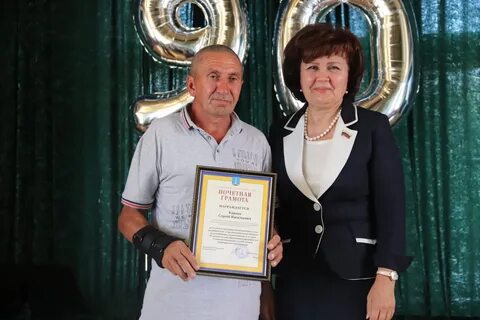 Юбилей 90 лет отметила