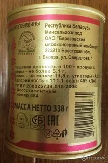 Березовский мясокомбинат