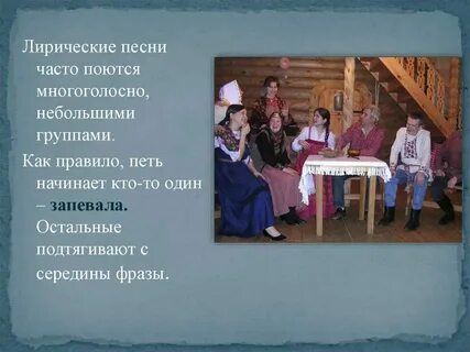 Лирическая песня без слов