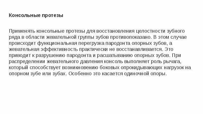 Функциональная перегрузка