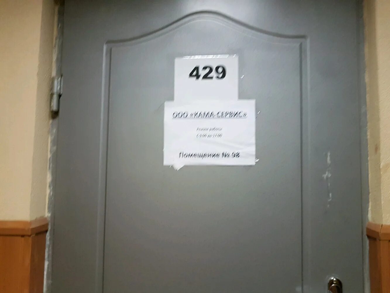 Барнаул, проспект космонавтов, 18д. Акпп сервис. Чистополь магазины. Кама сервис магнитогорск. Кама сервис чистополь.