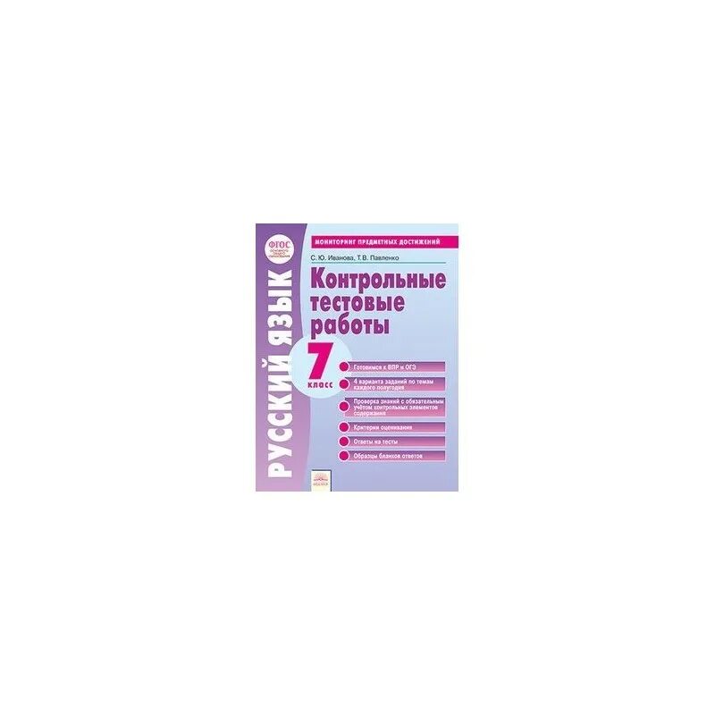 Пробная контрольная работа