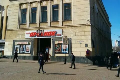 Кинотеатр орленок расписание сегодня нижний новгород
