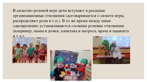 Игра в дошкольном возрасте курсовая