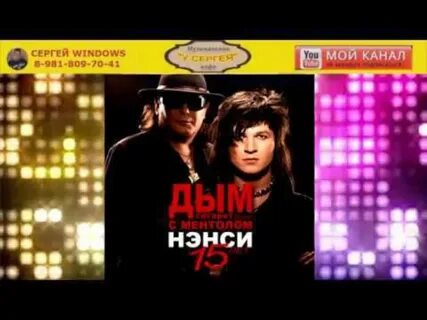 Хрустальная любовь песня