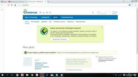 36 дневник войти через госуслуги