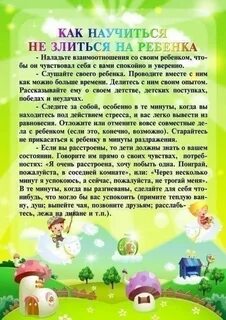 Как не злиться на бывшего