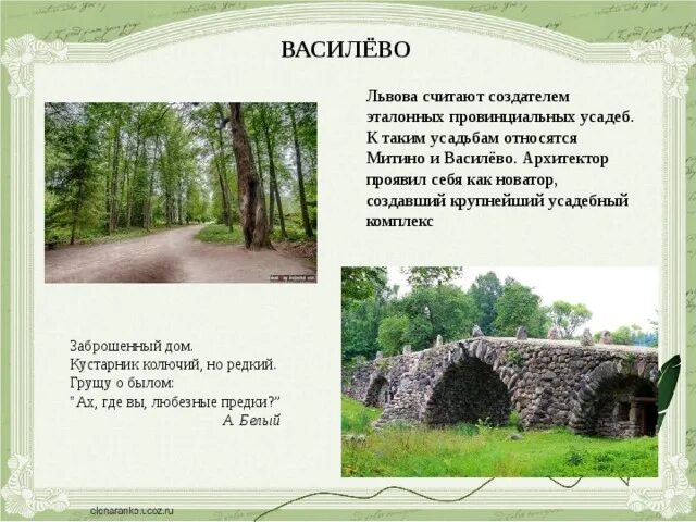 Имение история 5 класс определение