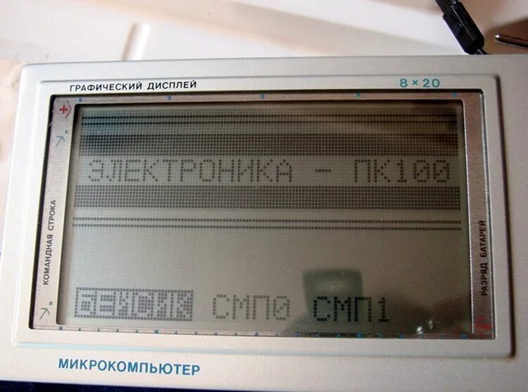 Электроника мк 90. Электроника МС 1504. Микрокомпьютер электроника МК-90.