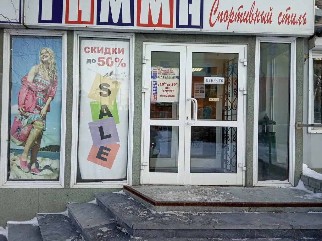 магазины первоуральск график работы. вайнера 15 первоуральск. ватутина 31 первоуральск. ватутина 35а первоуральск. магазины первоуральск график работы.