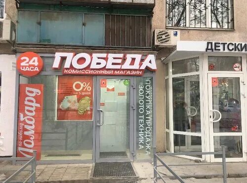 Победа просп карла маркса 115 фото