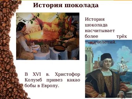 История более