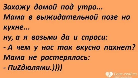 Но спрошу
