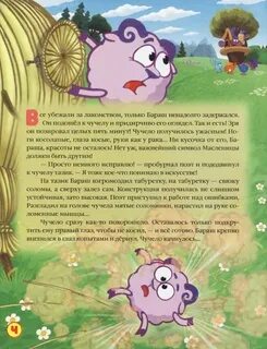 Песня бараша