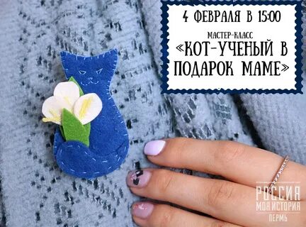 Мастер классы пермь