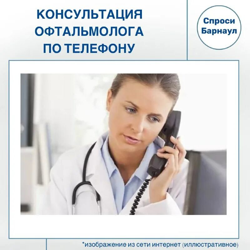 Окулист презентация. С днём рождения оптометриста. Окулист туапсе. Номер телефона окулиста. Таблица для проверки зрения.